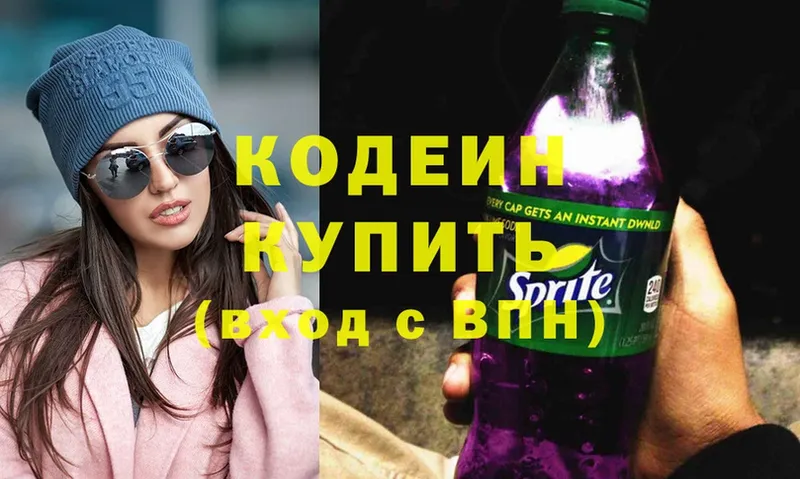 Codein напиток Lean (лин)  Уржум 