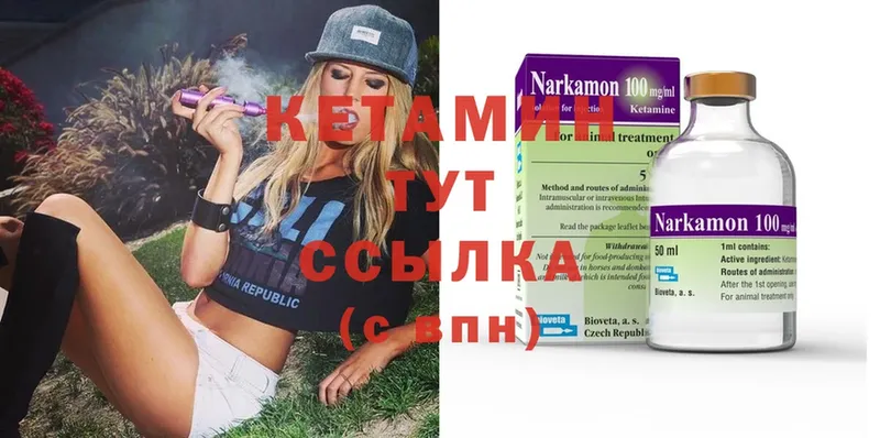 КЕТАМИН ketamine  наркотики  Уржум 