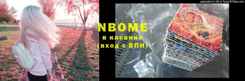 Марки NBOMe 1,5мг  Уржум 